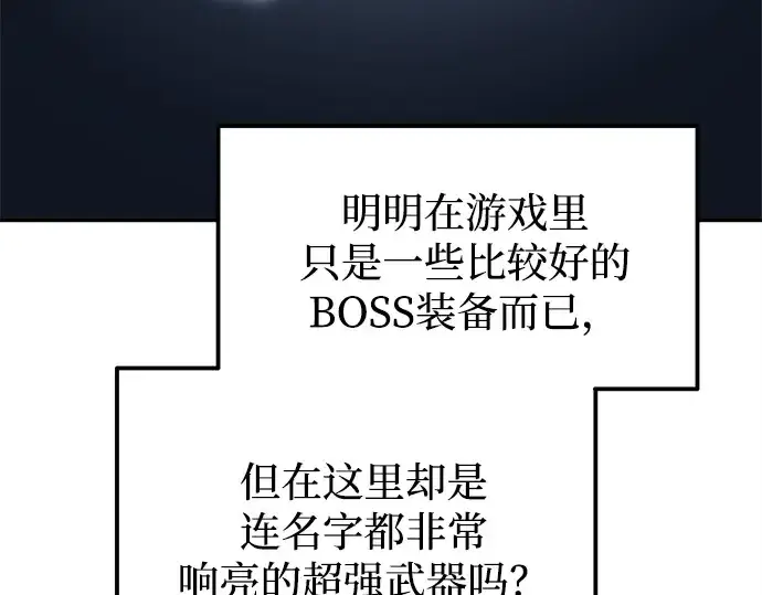 《成为塔防游戏里的暴君》第118话图221