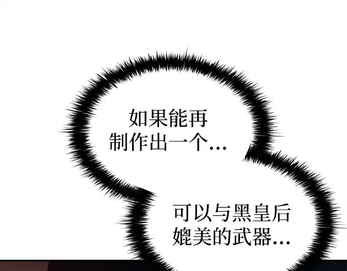 《成为塔防游戏里的暴君》第118话图223