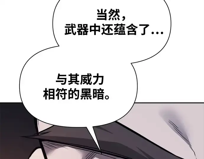 《成为塔防游戏里的暴君》第118话图226