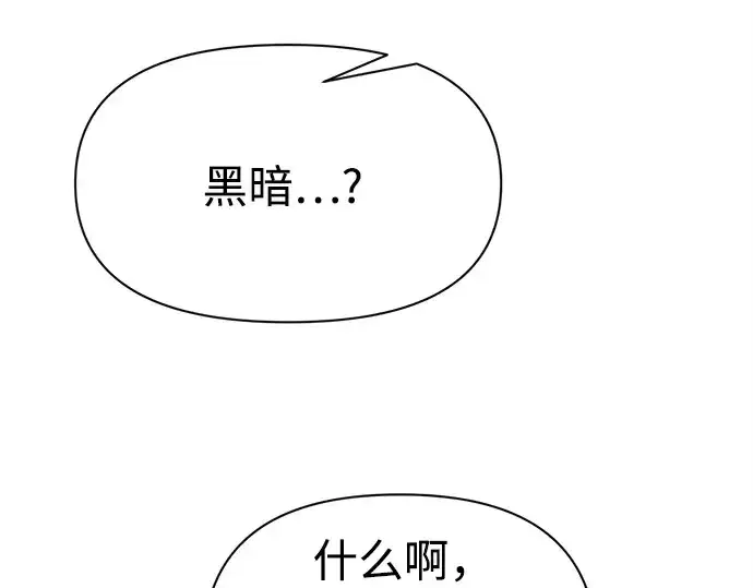 《成为塔防游戏里的暴君》第118话图228