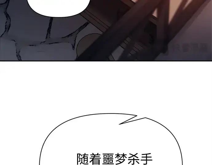 《成为塔防游戏里的暴君》第118话图231