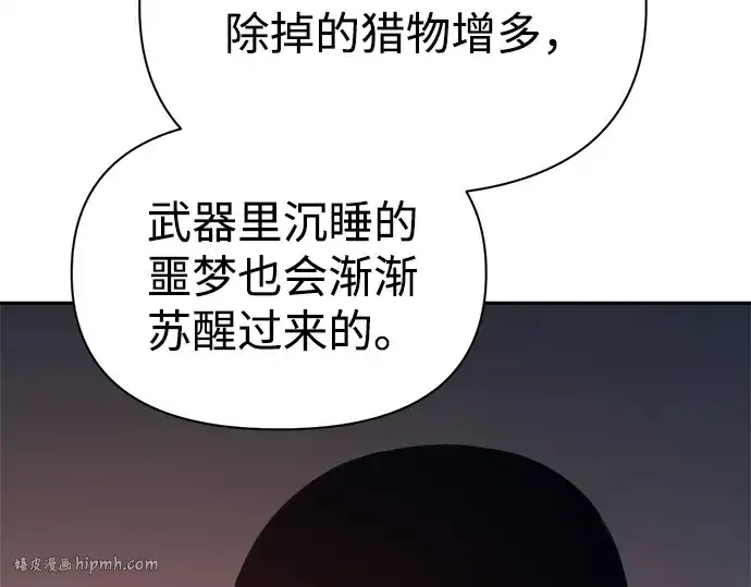 《成为塔防游戏里的暴君》第118话图232