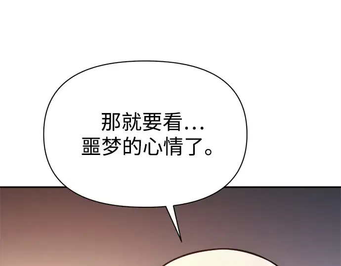 《成为塔防游戏里的暴君》第118话图235