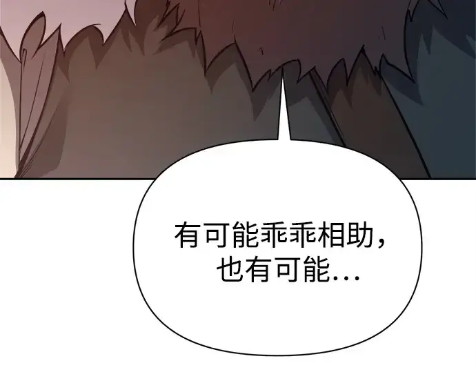 《成为塔防游戏里的暴君》第118话图237