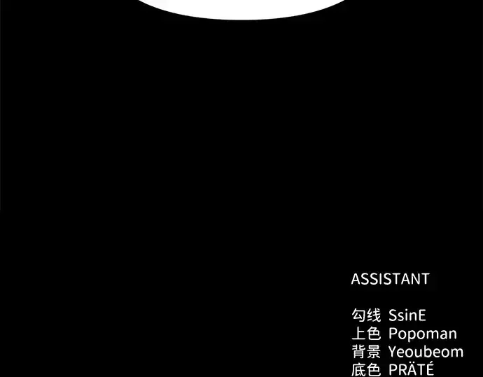 《成为塔防游戏里的暴君》第118话图243