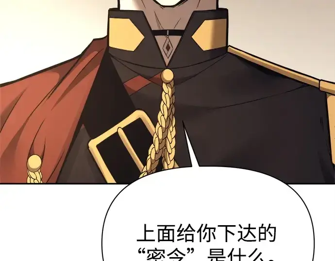 《成为塔防游戏里的暴君》第118话图30