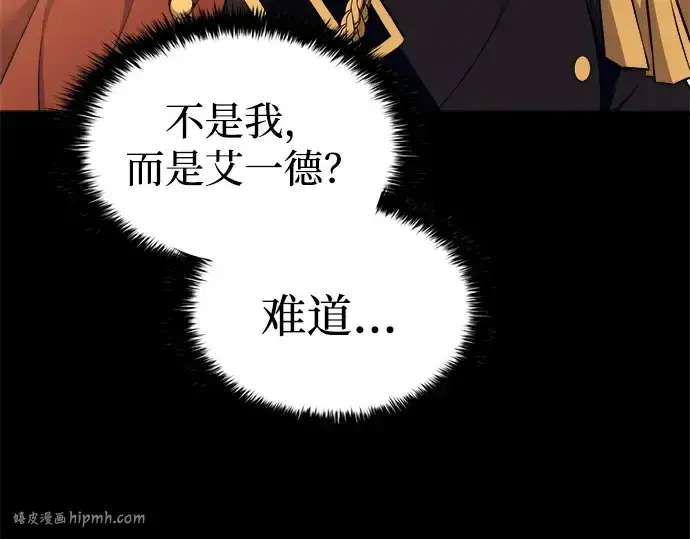 《成为塔防游戏里的暴君》第118话图48