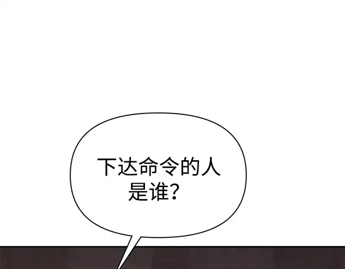 《成为塔防游戏里的暴君》第118话图52