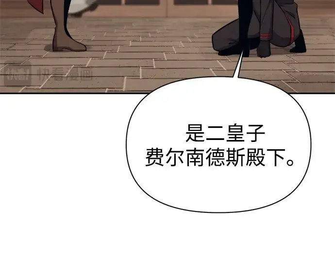 《成为塔防游戏里的暴君》第118话图54