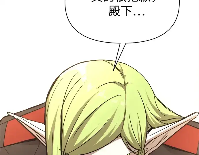 《成为塔防游戏里的暴君》第118话图59