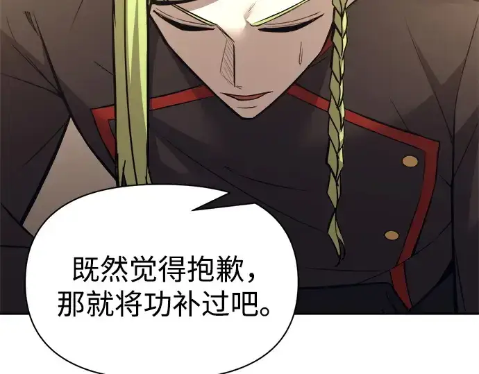 《成为塔防游戏里的暴君》第118话图60