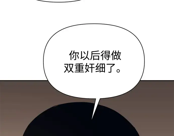 《成为塔防游戏里的暴君》第118话图61