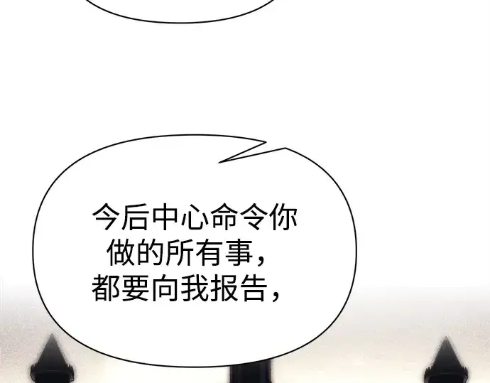 《成为塔防游戏里的暴君》第118话图66