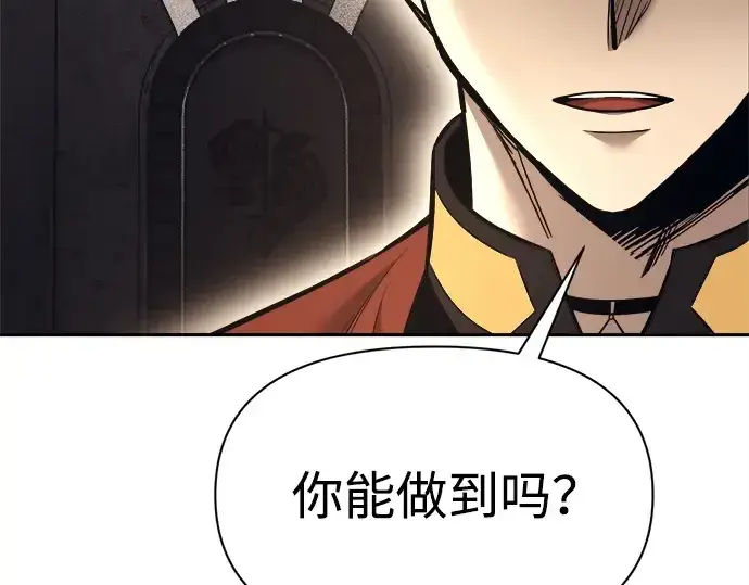 《成为塔防游戏里的暴君》第118话图69