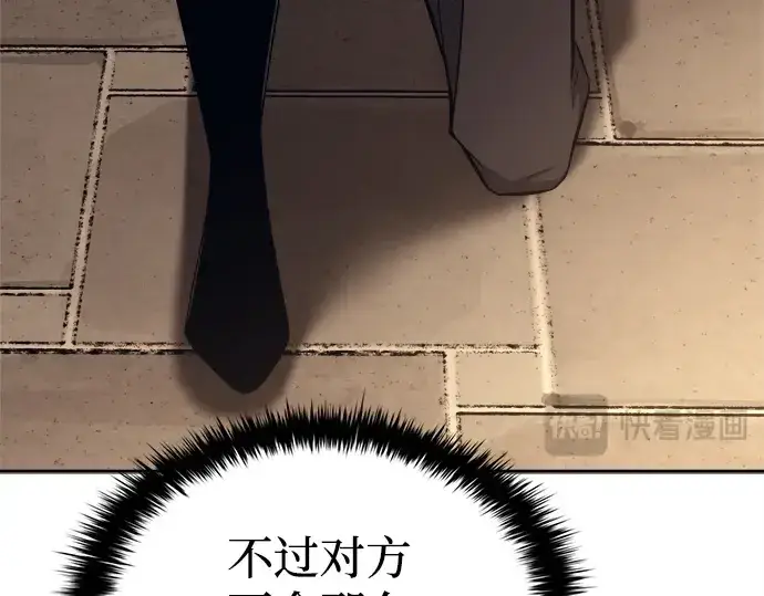 《成为塔防游戏里的暴君》第118话图73