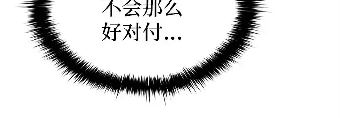 《成为塔防游戏里的暴君》第118话图74