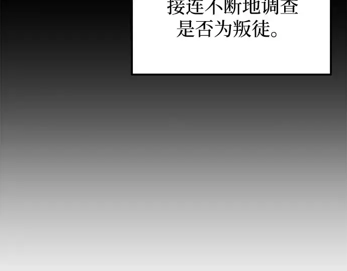 《成为塔防游戏里的暴君》第118话图79