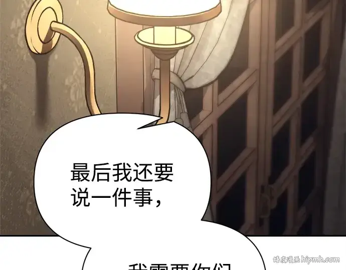 《成为塔防游戏里的暴君》第118话图88
