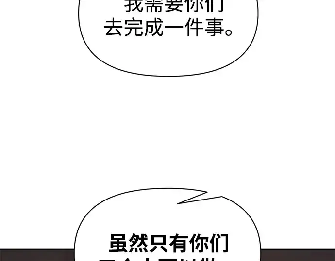 《成为塔防游戏里的暴君》第118话图89