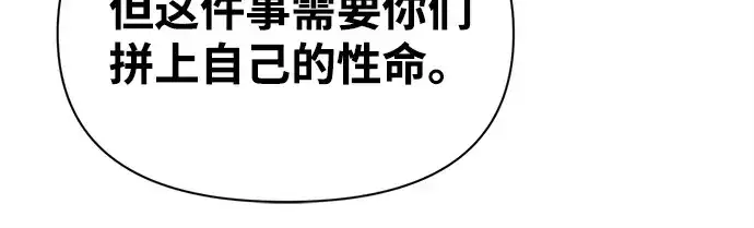 《成为塔防游戏里的暴君》第118话图92