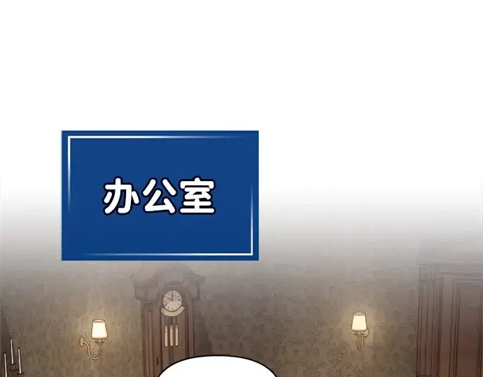 《成为塔防游戏里的暴君》第118话图94