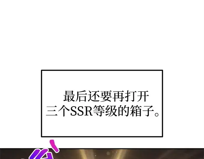 漫画《成为塔防游戏里的暴君》第119话第103张图