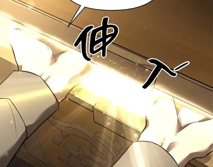 漫画《成为塔防游戏里的暴君》第119话第107张图