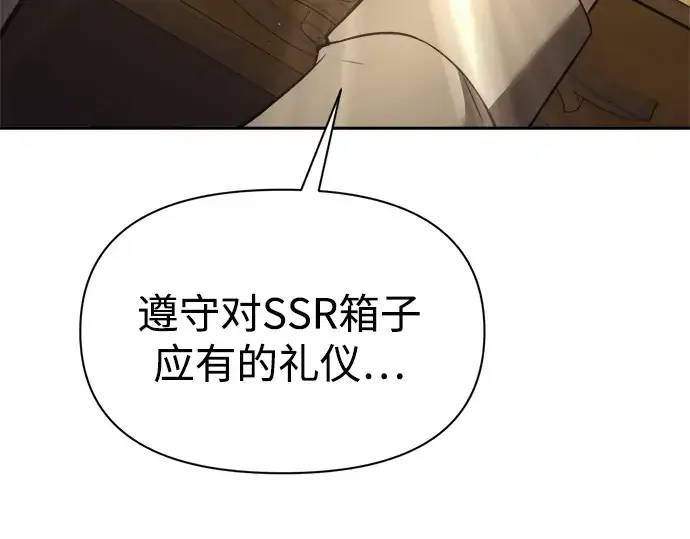 漫画《成为塔防游戏里的暴君》第119话第108张图