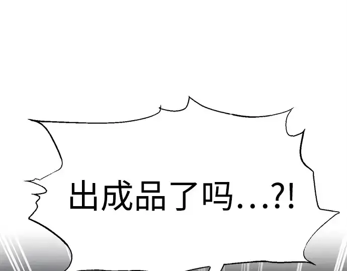 漫画《成为塔防游戏里的暴君》第119话第109张图
