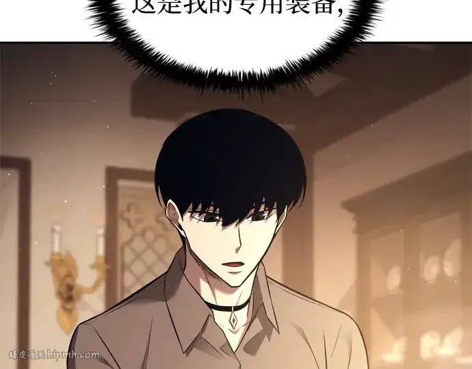 漫画《成为塔防游戏里的暴君》第119话第120张图