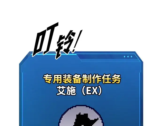 漫画《成为塔防游戏里的暴君》第119话第123张图