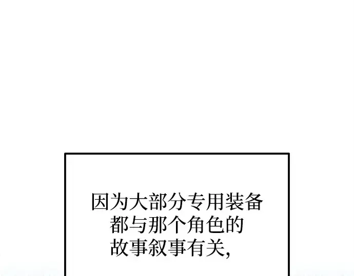 漫画《成为塔防游戏里的暴君》第119话第129张图