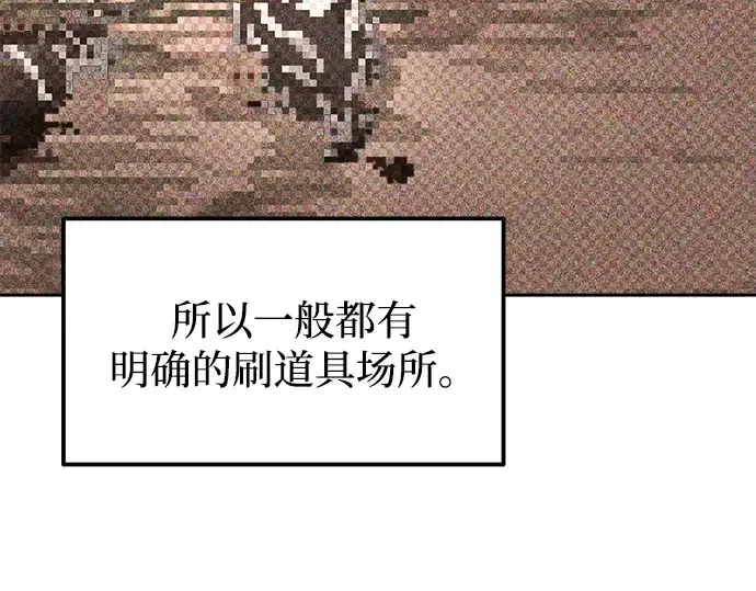 漫画《成为塔防游戏里的暴君》第119话第131张图