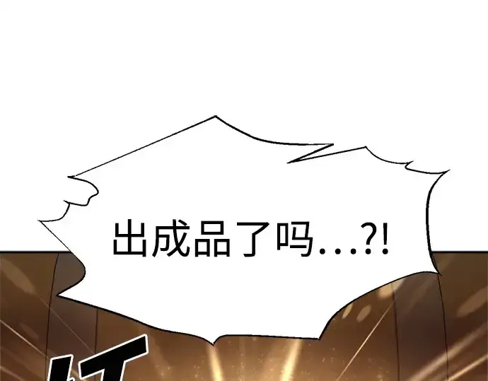 漫画《成为塔防游戏里的暴君》第119话第138张图