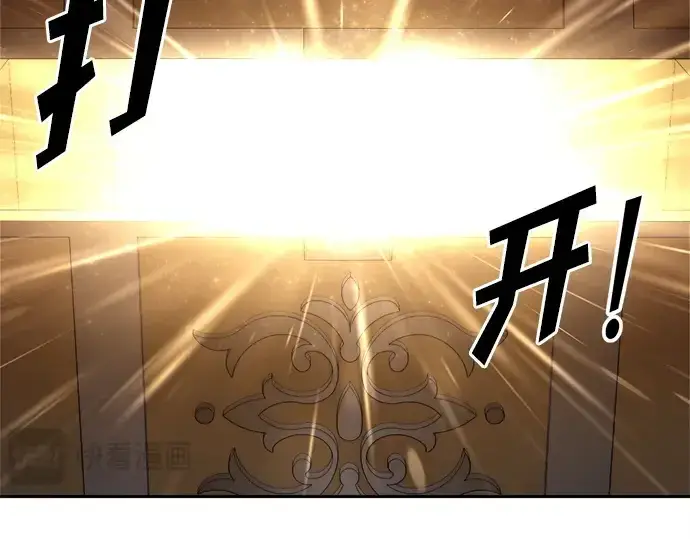 漫画《成为塔防游戏里的暴君》第119话第139张图