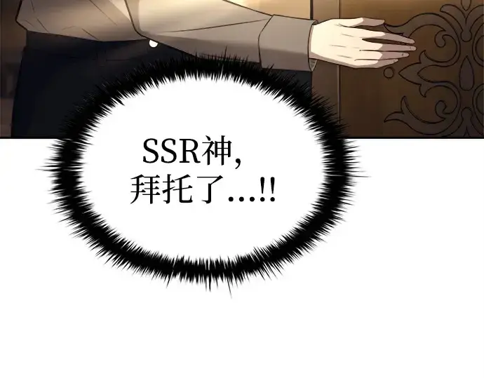 漫画《成为塔防游戏里的暴君》第119话第149张图