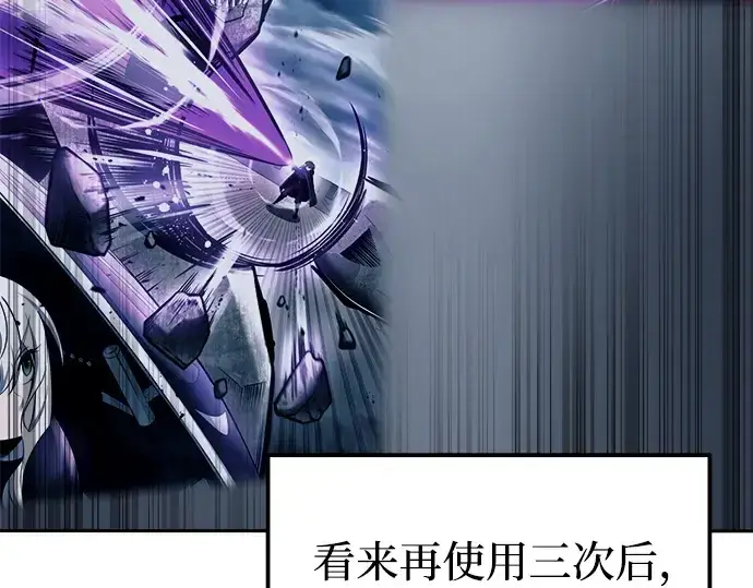 漫画《成为塔防游戏里的暴君》第119话第15张图