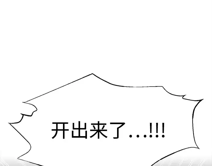 漫画《成为塔防游戏里的暴君》第119话第153张图