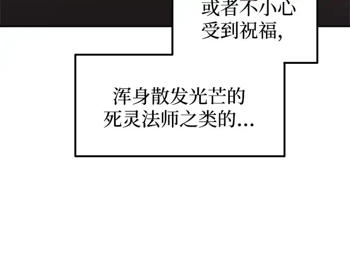 漫画《成为塔防游戏里的暴君》第119话第163张图