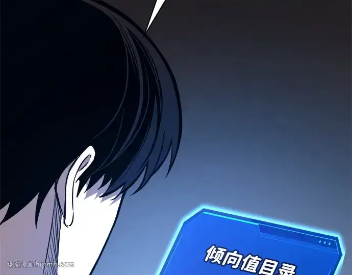 漫画《成为塔防游戏里的暴君》第119话第168张图