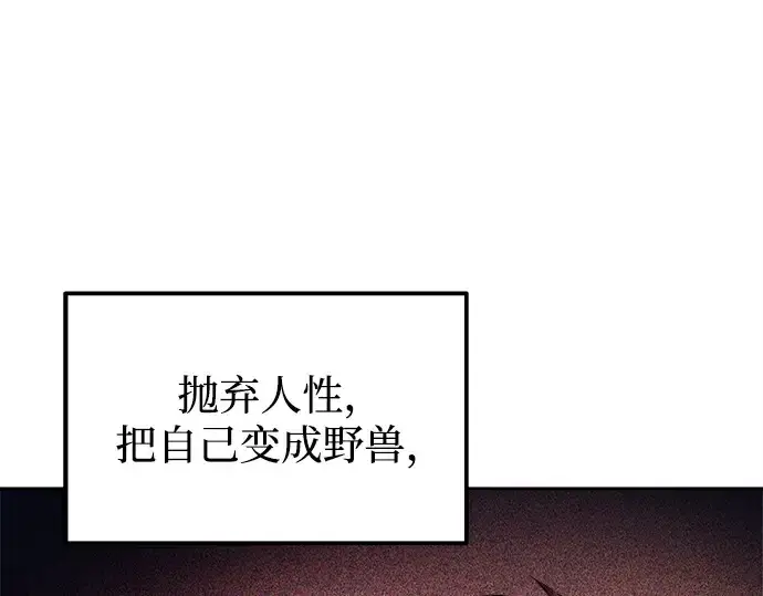 漫画《成为塔防游戏里的暴君》第119话第170张图