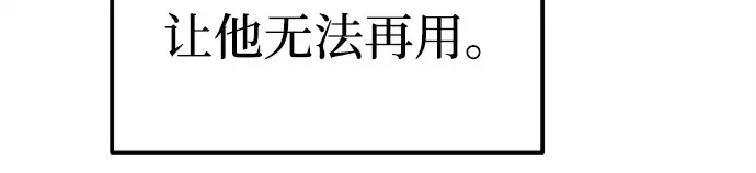 漫画《成为塔防游戏里的暴君》第119话第179张图