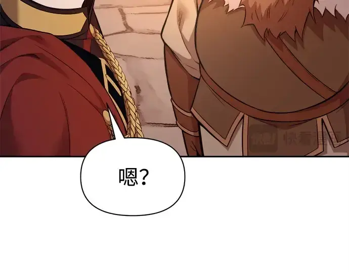 漫画《成为塔防游戏里的暴君》第119话第18张图
