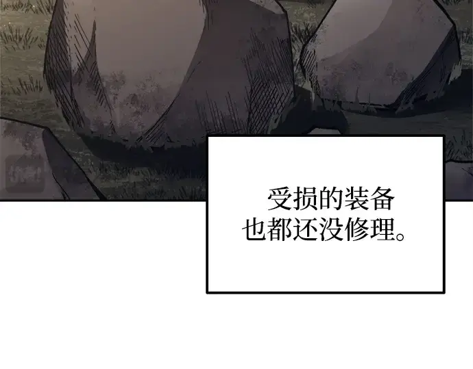 漫画《成为塔防游戏里的暴君》第119话第193张图