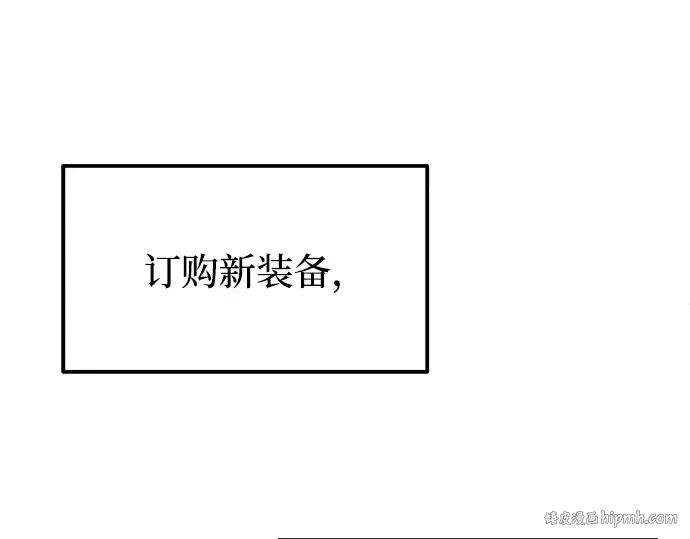 漫画《成为塔防游戏里的暴君》第119话第200张图