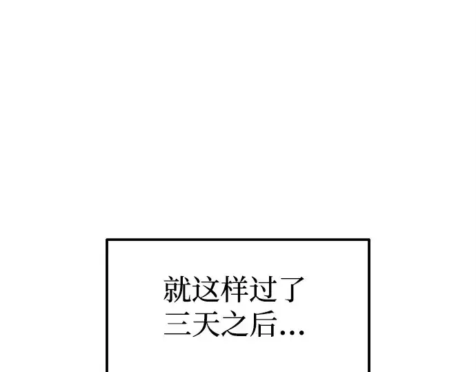 漫画《成为塔防游戏里的暴君》第119话第203张图
