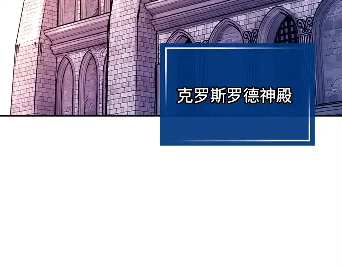 漫画《成为塔防游戏里的暴君》第119话第206张图