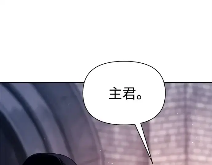 漫画《成为塔防游戏里的暴君》第119话第207张图