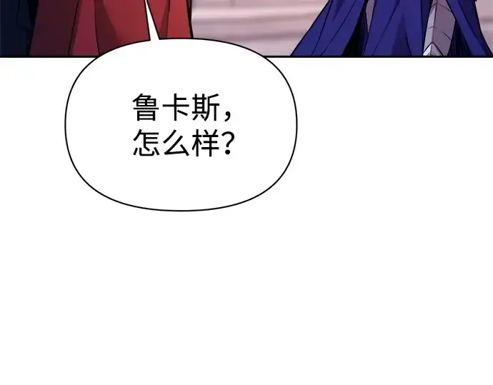 漫画《成为塔防游戏里的暴君》第119话第209张图