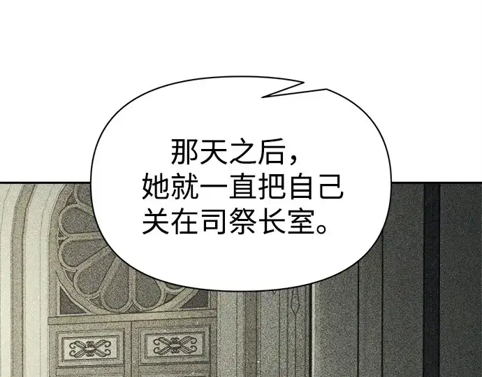 漫画《成为塔防游戏里的暴君》第119话第214张图